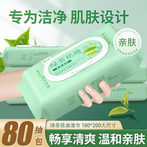 湿纸巾男士专用去油洁面免洗脸