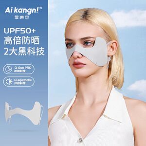 户外运动防晒口罩女防紫外线护眼角冰丝无痕蝴蝶面罩挂耳跑步专用