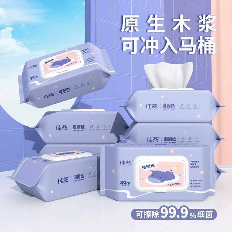 超柔杀菌家用擦屁股卷筒纸