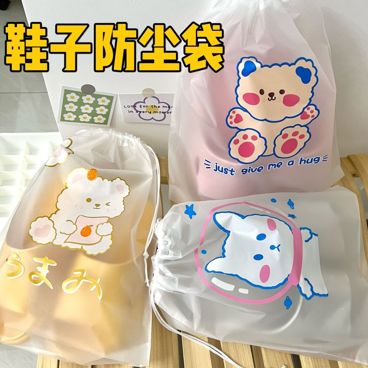 鞋子收纳袋防尘防潮抽绳束口