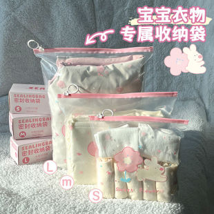 幼儿园衣服收纳袋婴儿衣物密封袋子母婴待产包儿童用品收纳袋防水