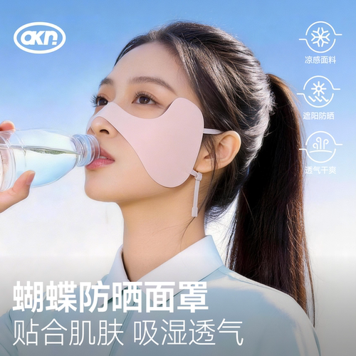 户外运动防晒口罩女防紫外线护眼角冰丝无痕蝴蝶面罩挂耳跑步专用