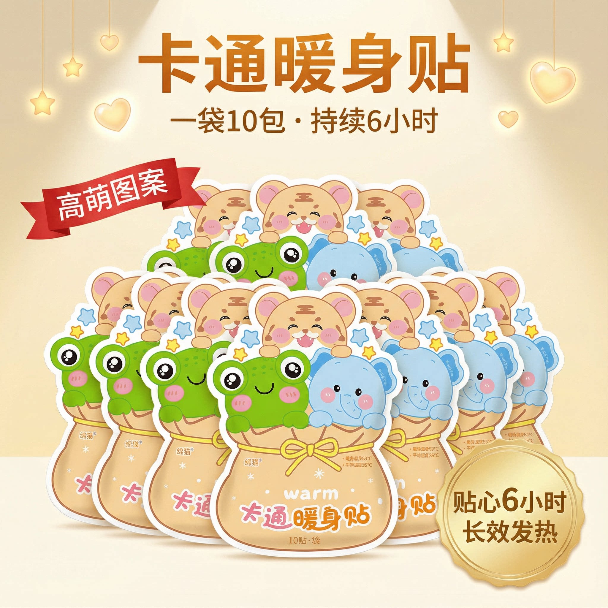 异形暖贴对对碰批发卡通暖宝宝贴自发热贴防寒暖贴学生可爱暖身贴