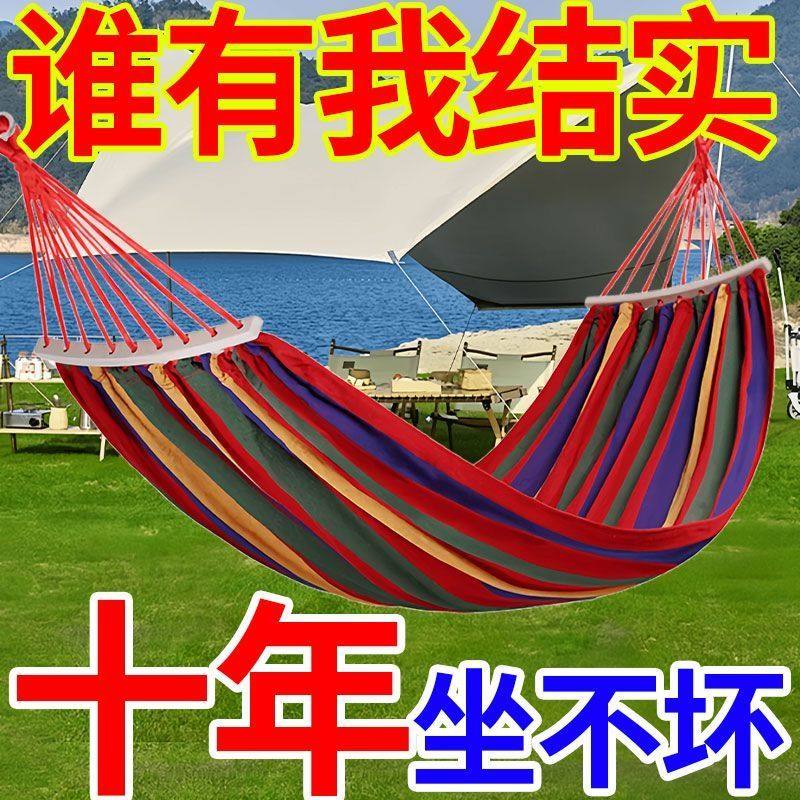 吊床户外单双人防侧翻加厚帆布学生室内宿舍寝室秋千成人睡觉吊椅