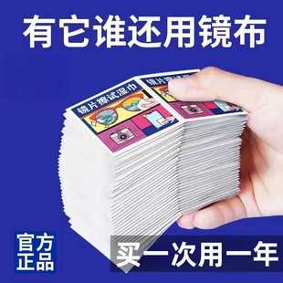防雾湿纸巾电脑屏幕镜布一次性眼镜湿巾防雾清洁小包装 疯抢中