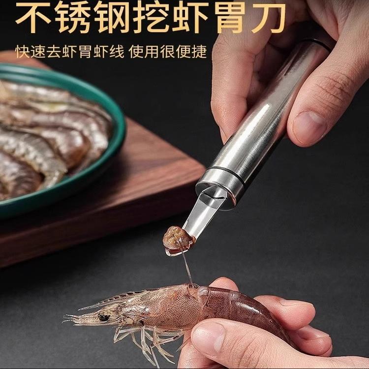 不锈钢虾线剔除刀挖虾胃剥虾壳取虾线神器挑去虾线开虾背龙眼去核