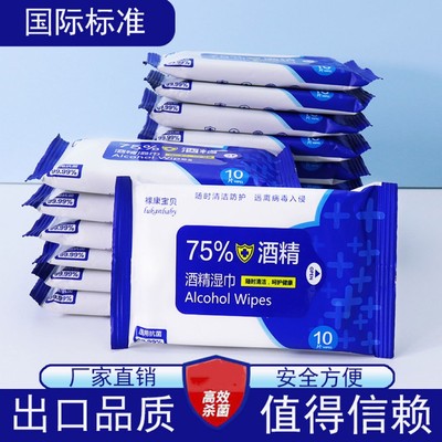 75度酒精消毒湿巾纸小包便携