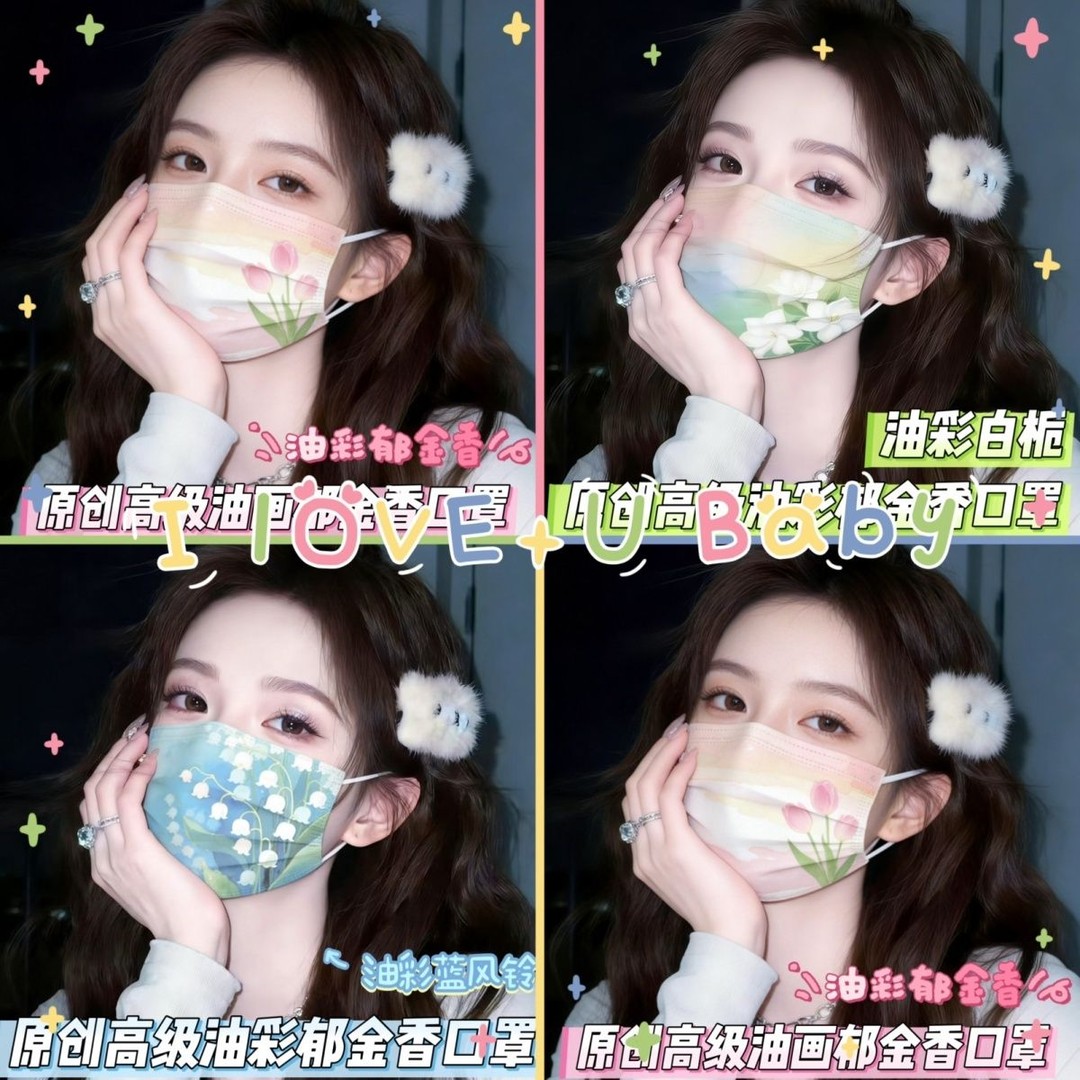 2026年早春新款渐变防护口罩高颜值女一次性三层独立包装个性潮款