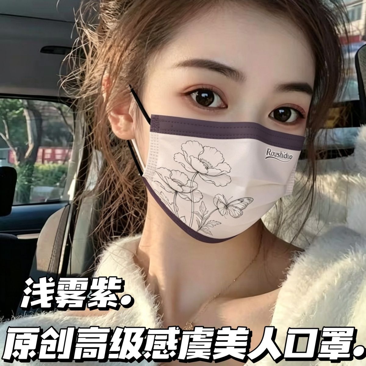 成人高颜值透气三层防护显脸小口罩秋冬复古小花印花一次性口罩