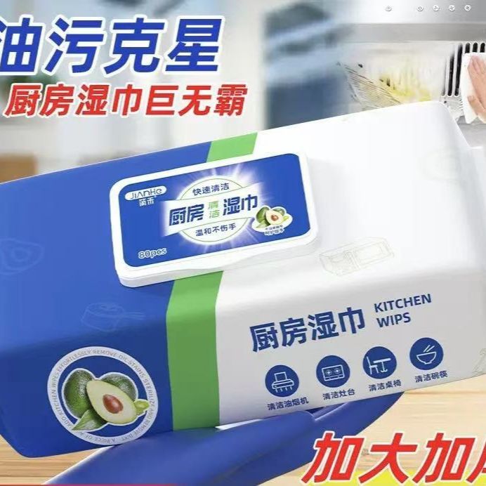 免洗强力去油湿巾厨房清洁