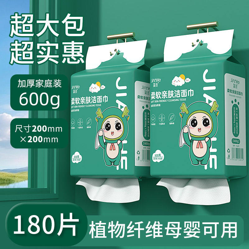 洗脸巾悬挂式加厚加宽棉柔巾干湿两用亲肤卸妆洁面抽纸,洗护清洁剂/卫生巾/纸/香薰,棉柔巾/洗脸巾,淘宝优惠券,粉丝福利购,淘宝优惠卷