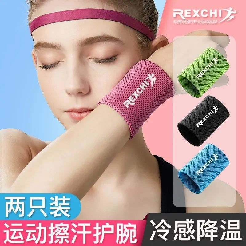 擦汗冰感护腕巾降温冷感运动毛巾