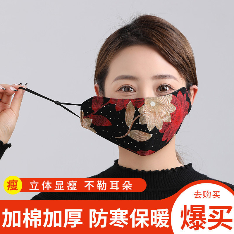 时尚防晒面罩男女新款情侣透气加棉立体珠光面口罩秋冬新款随机发