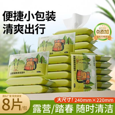 简禾露营湿巾新款露营便携清洁湿巾随身无菌清洁随取随用踏青野餐