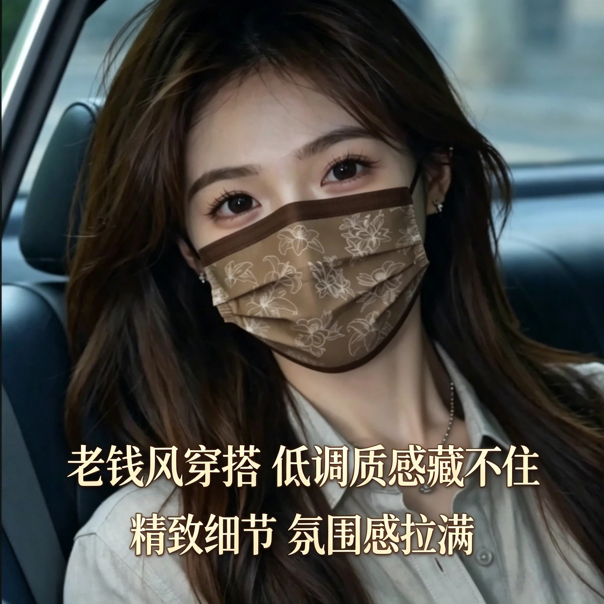 春夏透气防晒老钱风撞色口罩