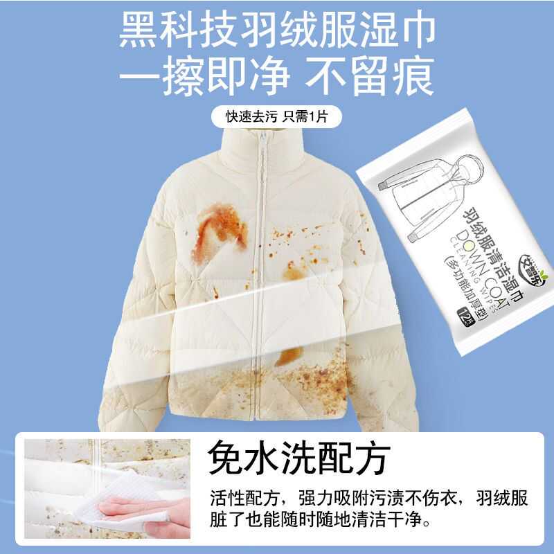 衣服神器去油污清洗干洗剂