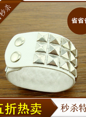 欧美风饰品铆钉手环