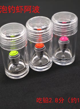 新品灯泡钓虾阿波钓虾馆用小浮漂