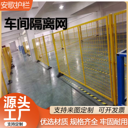 车间仓库隔离网可移动护栏网快递分拣围栏隔断网户外围栏网铁丝网
