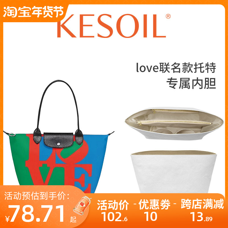 KESOIL龙骧联名款中号收纳内胆