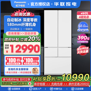 Panasonic/松下 NR-EW46BXB-W零嵌全嵌超薄家用电冰箱大白Pro白色