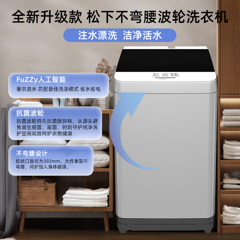 松下波轮洗衣机8公斤全自动节能省电省水智洗桶洗净 XQB80-6TA0