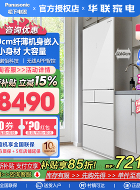 Panasonic/松下 NR-EE40TXB-W 387L嵌入式变频多门制冰家用电冰箱