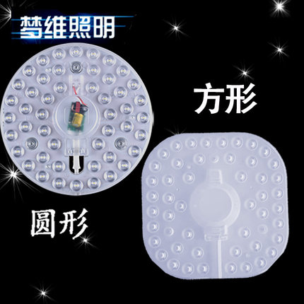梦维尔LED方形圆形替换修复改造灯板超亮模组光源客厅卧室磁吸灯