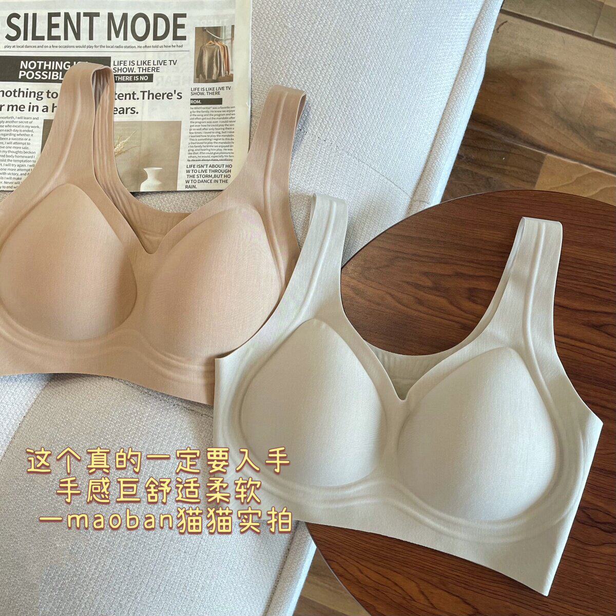 【特调粉底肤】无痕一字美背！水滴杯果冻胶天丝莫代尔文胸背心女