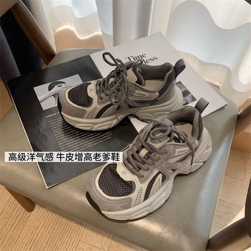 厚底增高老爹牛皮网面运动休闲鞋