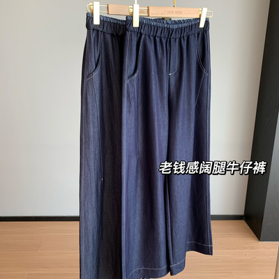 显瘦松紧腰阔腿丹宁直筒牛仔裤女