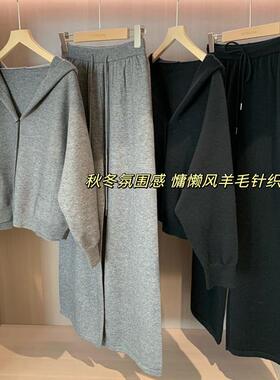 WTHEONE松弛感懒人针织套装连帽开衫毛衣阔腿裤两件套女2024秋冬