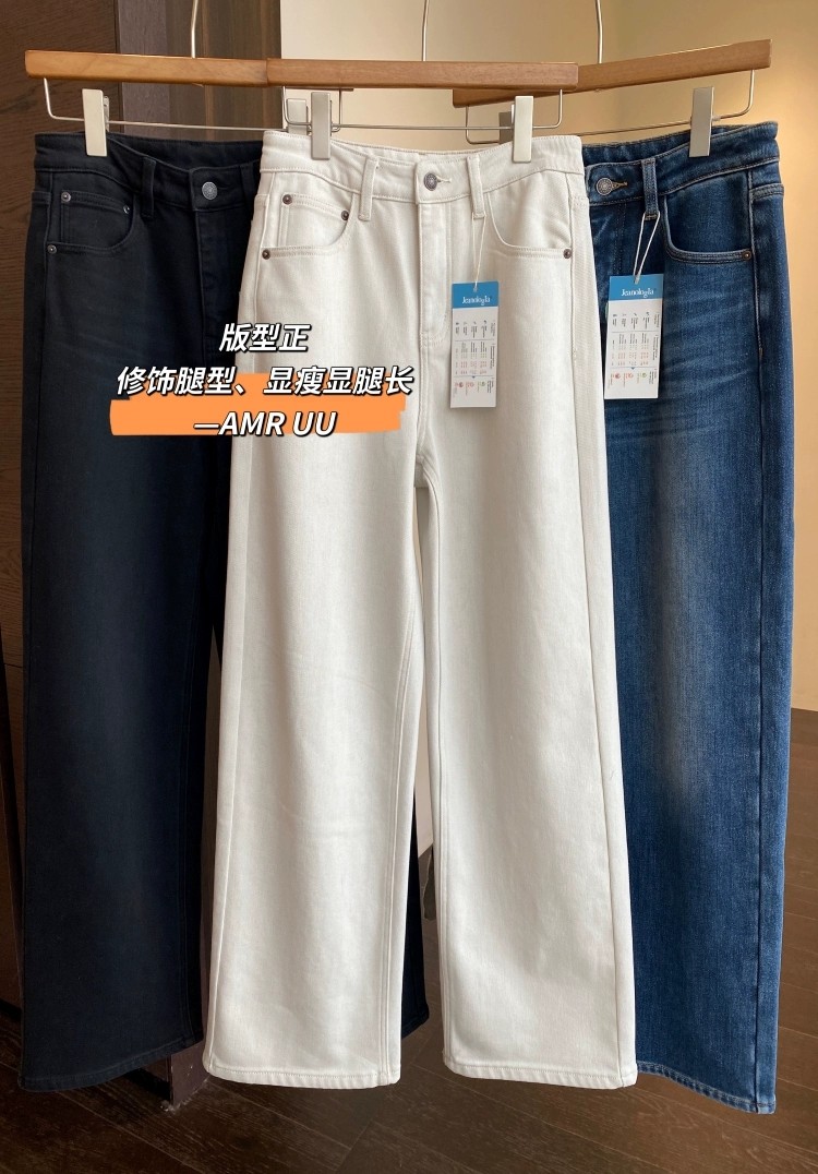 AMR UU◆口碑神裤 加绒加厚高腰直筒阔腿裤牛仔裤女2025新款秋冬