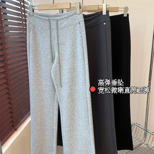 双面立体织造垂坠有型裸感亲肤宽松直筒微喇卫裤 THEWOW 显高显瘦