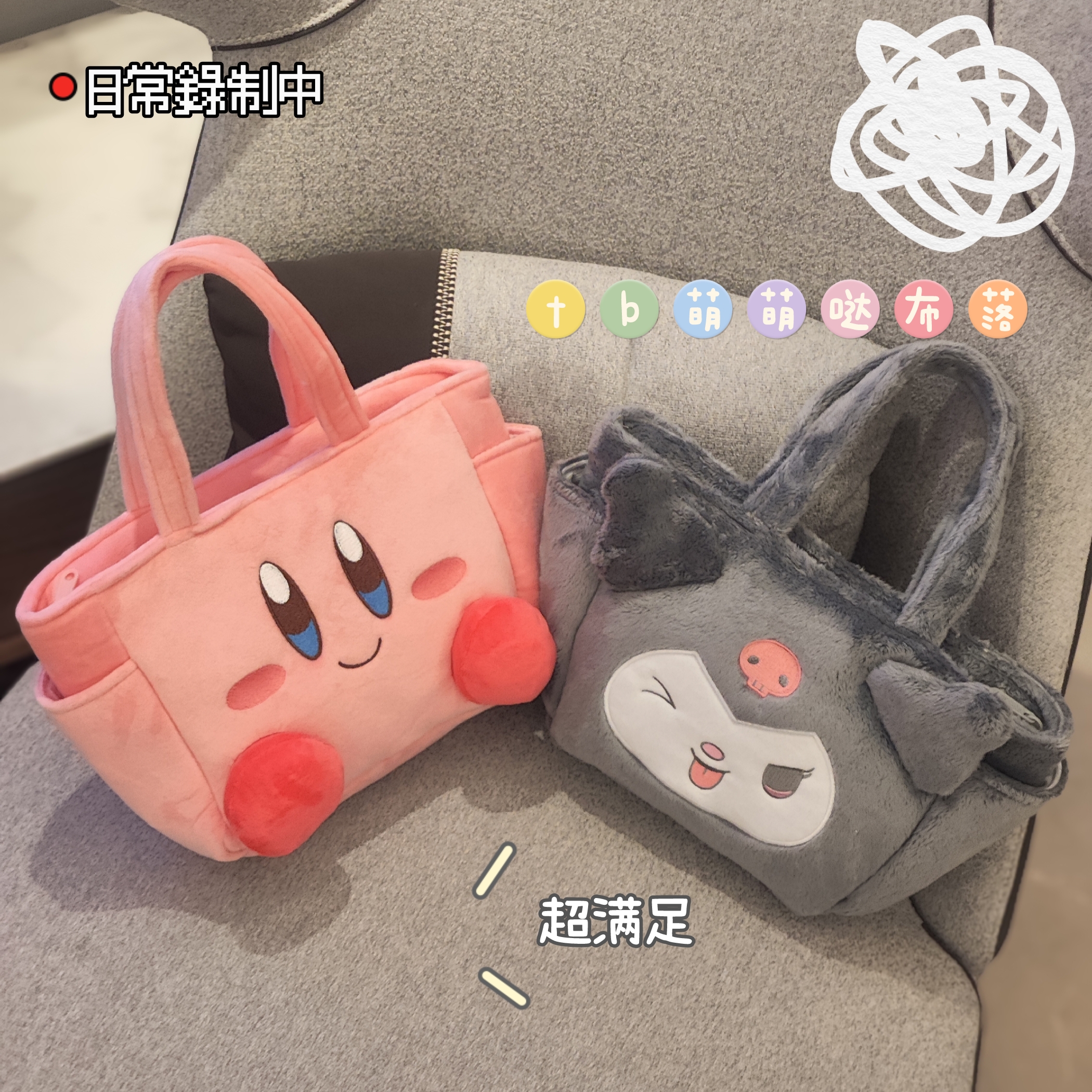 少女心小众款ipap卡通可爱