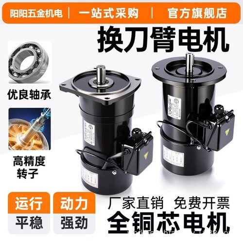 加工中心BT40 50刀库换刀臂电机G22V550S-M8/GV19-1100S-M电机