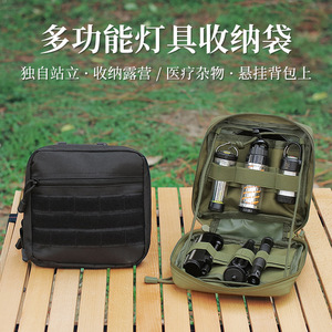 户外灯具战术收纳包露营杂物挂包多功能灯架腰包EDC医药工具整理