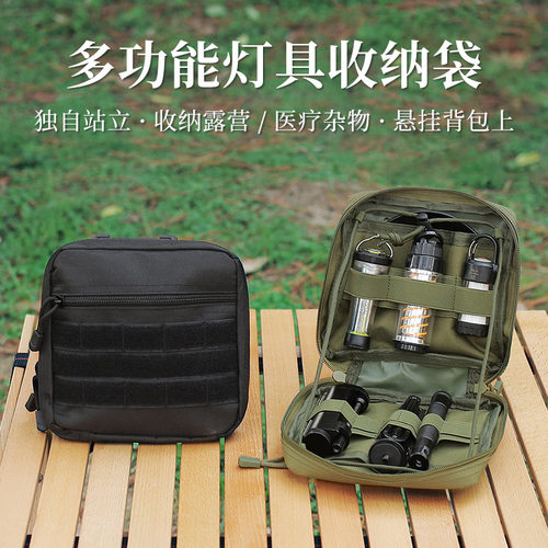 小岛屿山户外战术灯具收纳包腰包