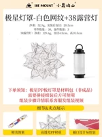 Абажур Polestar белая сетка тен 38 лампа черный