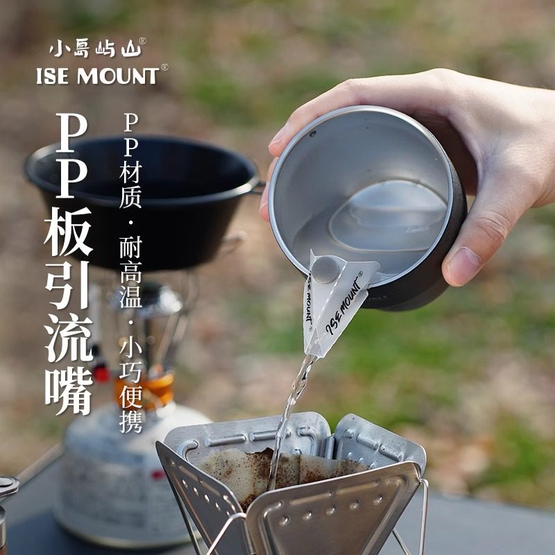 小岛屿山户外露营水杯PP板折叠引流嘴耐高温食品级导水餐具雪拉碗,户外/登山/野营/旅行用品,野餐餐具,淘宝优惠券,粉丝福利购,淘宝优惠卷