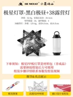 Абажур Polestar черно-белый Лампа Polestar 38 черный