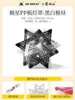 [Требуется ручная сборка и изготовление] Пластинчатый абажур Polestar ПП черно-белый Polestar