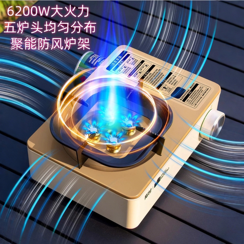 拓村卡式炉户外煮茶火锅