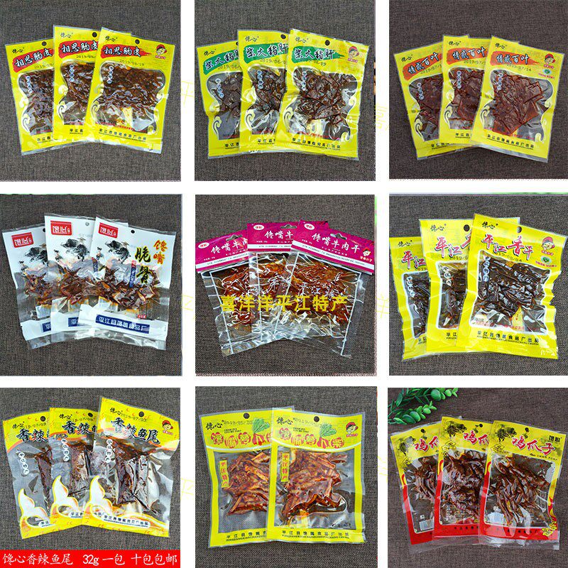 平江香辣肠皮柴火猪肝鸡爪子鸡翅尖萝卜条百叶牛肉干小吃湖南特产