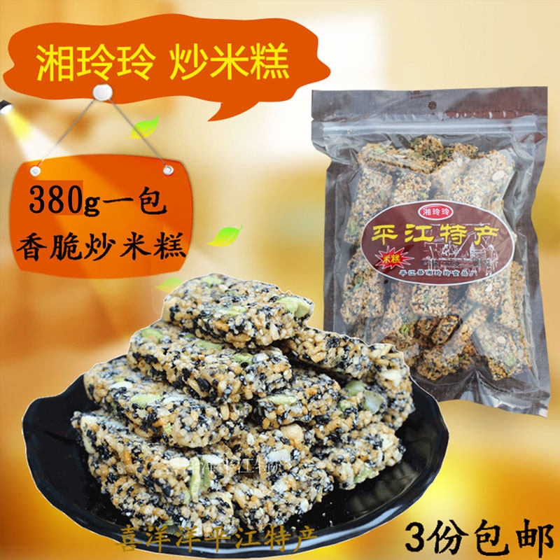平江湘玲玲芝麻炒米糕瓶装袋装香脆青豆休闲切糕甜味零食湖南特产