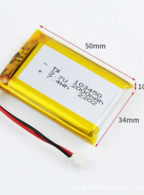 103450锂电池3.7V2000mAh带保护板503450/803450可充电电池4.2V