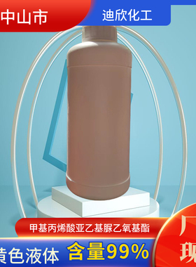 甲基丙烯酸亚乙基脲乙氧基酯 甲基丙烯酸脲醛乙酯 86261-90-7