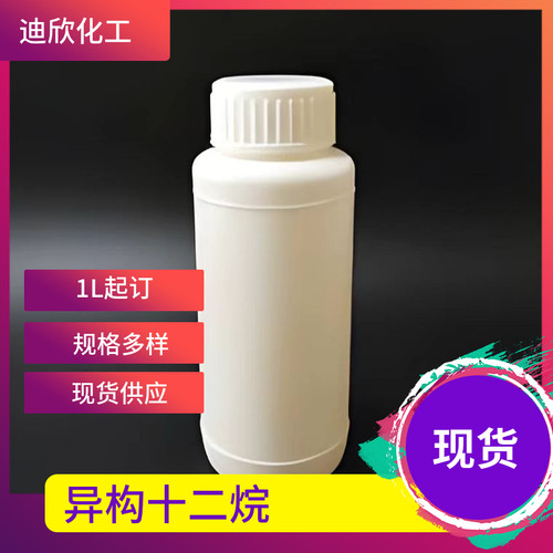 迪欣异构十二烷包邮发货快