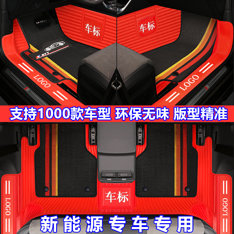 新能源启源A05特斯拉Y小鹏P7威马EX5 极氪专车专用全包围丝圈脚垫