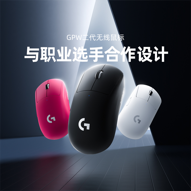 【罗技品牌官方店】G PRO X无线双模机械电竞游戏鼠标gpw狗屁王-封面